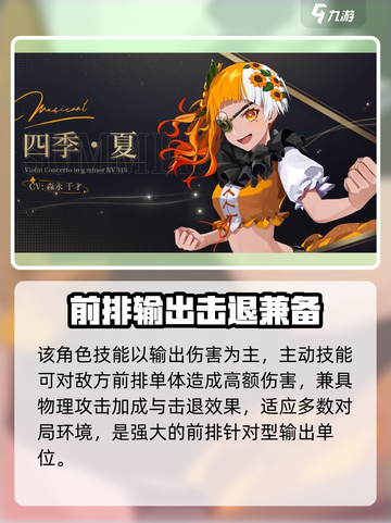宿命回响四季夏怎么样介绍截图4