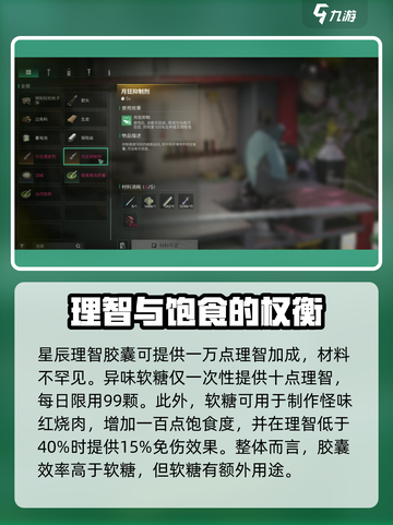七日世界异味软糖食谱从哪里获得介绍截图4