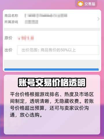 CF买号就来这个平台！绝对安全🔥截图7