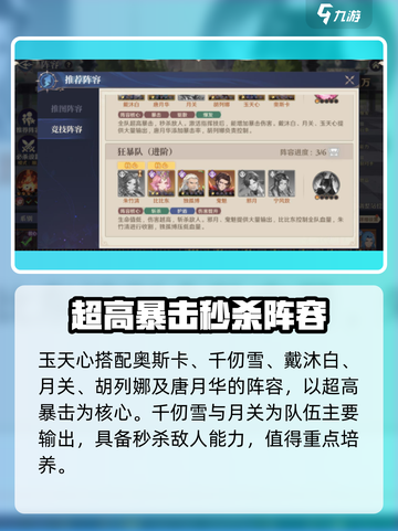 斗罗大陆：玉天心最强阵容🔥逆时空称霸必备！截图2