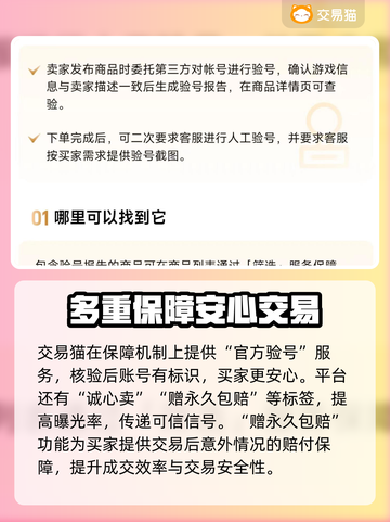 游戏账号交易APP推荐，这些平台超靠谱🔥🎮截图3