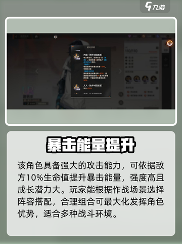 🔥《龙族卡塞尔之门》路明非伤害效果大揭秘！💥截图4