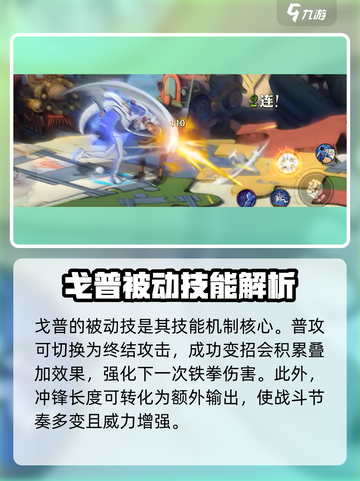 航海王壮志雄心🔥卡普戈普超强解析来啦！截图2