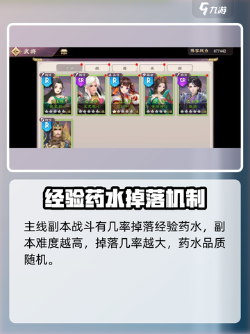 三国将无双经验药水怎么获取介绍截图4