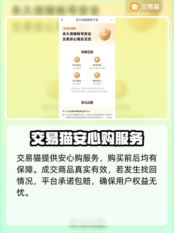 王者荣耀手游账号交易🔥靠谱平台推荐🎉截图4
