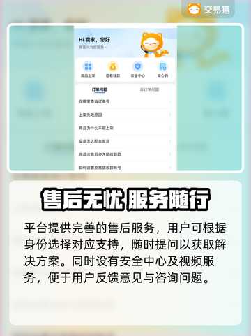  PUBG小白号哪里买？安全平台大曝光💥截图4