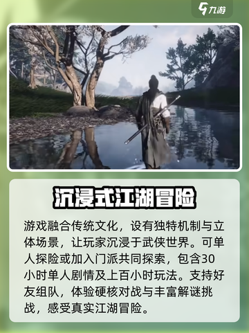 燕云十六声公测时间介绍截图4