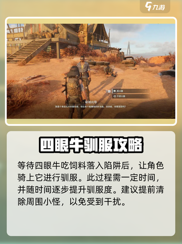 魔兽世界🔥雾虚沼泽四眼牛捕捉攻略来啦！快抓🔥截图5
