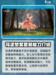 无限暖暖花漾梦萦怎么样介绍截图4