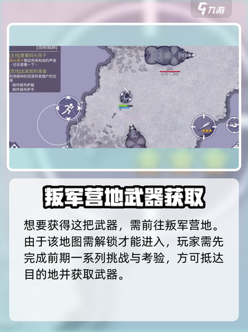 🎮阿瑞斯病毒2：AK47获取全攻略！截图2