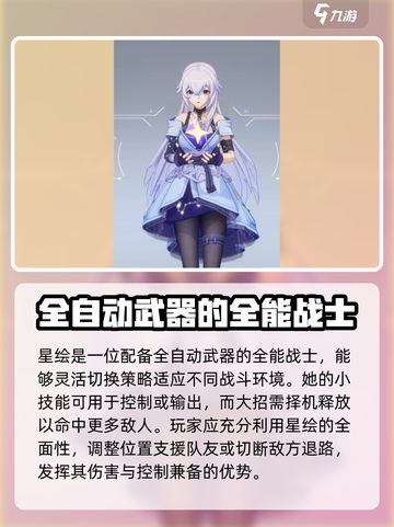 卡拉彼丘🔥冲锋枪角色强度大排名💥游戏党必看！截图5