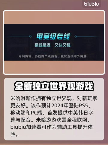 绝区零🔥免费加速器推荐，玩绝区零必备！截图2