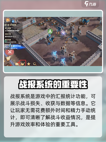 龙石战争🔥战报系统让你掌控全局💡截图2