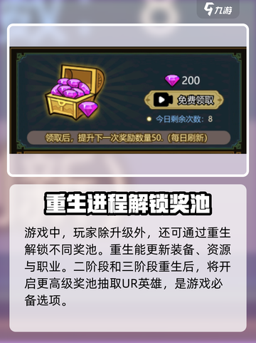 异世界当欧皇全ur获取攻略介绍截图3