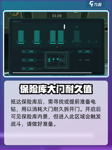三角洲行动零号大坝破壁者任务怎么做介绍截图4
