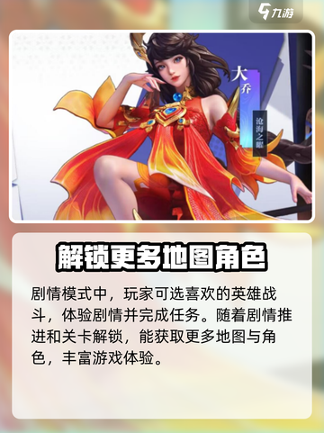 星之破晓剧情模式是什么介绍截图3