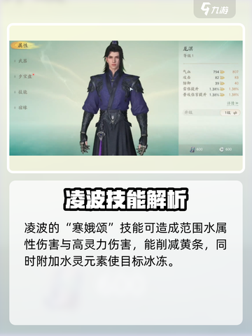 仙剑世界阵容搭配攻略介绍截图5