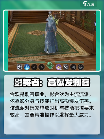 诛仙2手游哪个门派厉害介绍截图5