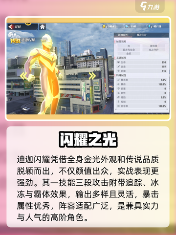 🔥《奥特曼传奇英雄2》光之守护角色曝光！💥截图2