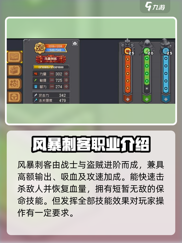 元气骑士前传风暴刺客攻略介绍截图2