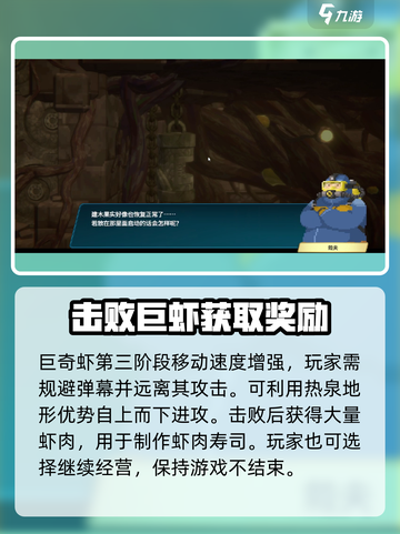 潜水员戴夫巨奇虾介绍介绍截图4