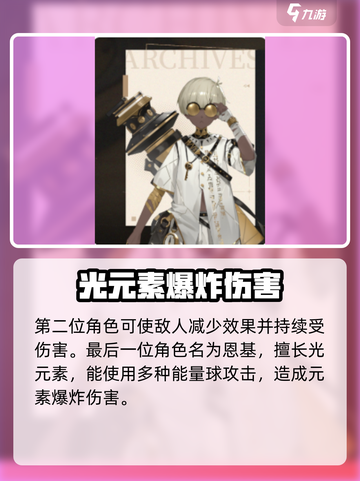 黑色信标神谕隐所成员有哪些介绍截图5