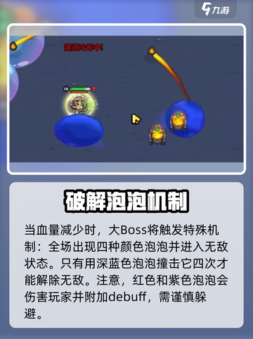 英勇之地螃蟹怎么打介绍截图4