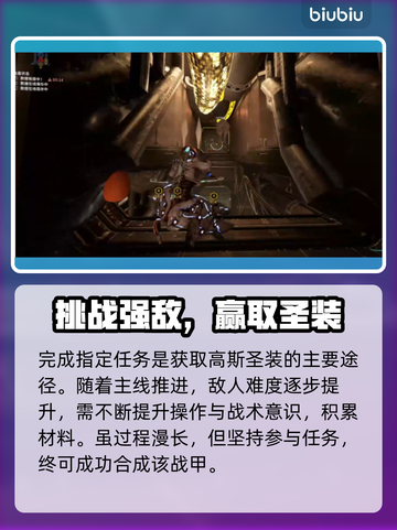 【星际战甲】高斯圣装⚡0元神获取！截图3