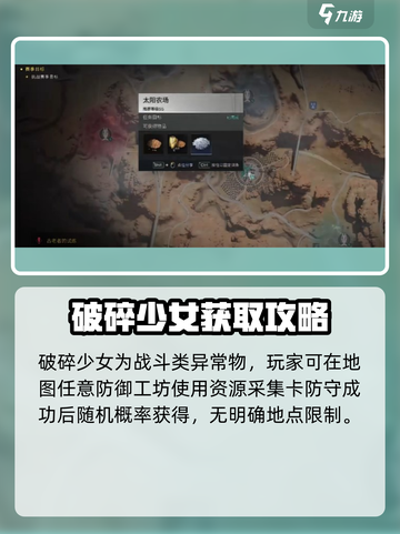 七日世界破碎少女怎么获取介绍截图2
