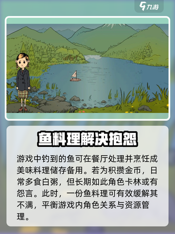 我的孩子生命之泉孩子钓鱼怎么玩介绍截图4