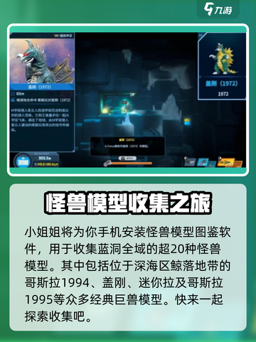 潜水员戴夫怪兽模型怎么收集介绍截图3