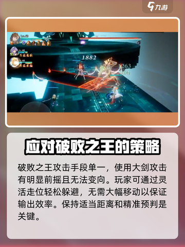 剑与骑士团🔥破败之王打法秘籍，轻松通关不是梦！截图3
