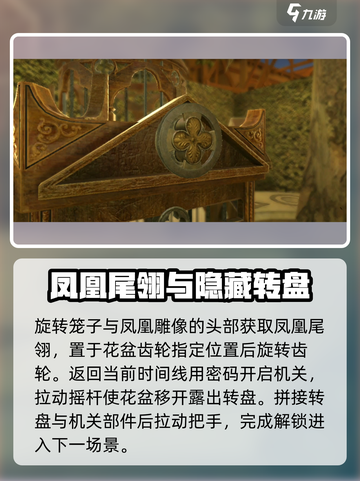 达芬奇密室2第二关图解玩法介绍介绍截图5
