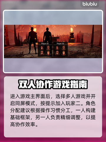 链在一起🔥双人同屏联机玩法大揭秘！🎮截图2