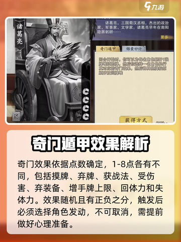 代号杀诸葛亮怎么玩介绍截图3