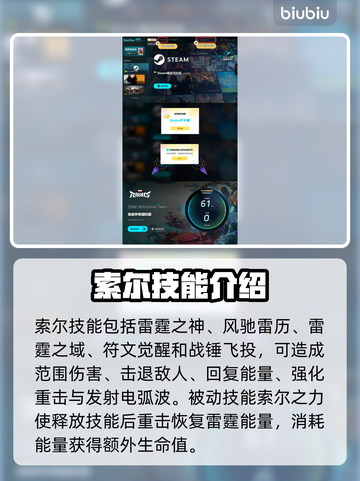 漫威争锋：索尔技能全解析⚡玩转雷霆之神！截图4