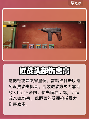 王牌战士2黄蜂怎么玩介绍截图3