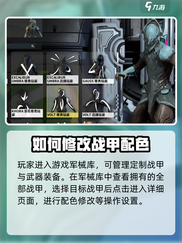 星际战甲手游黑骑士介绍介绍截图2