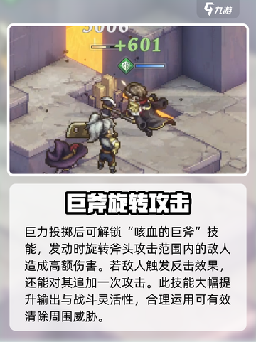 铃兰之剑马格努斯技能怎么搭配介绍截图4