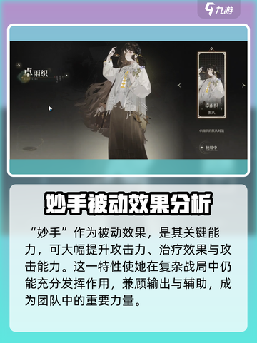 明日方舟🔥明卓雨织强度分析，野火流值得培养吗？⚡截图5