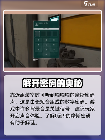 三角洲行动🔥组装室密码大曝光，游戏党必看！截图2