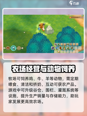牧场物语重聚矿石镇牧场管理方法有哪些介绍截图3