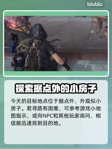 七日世界🎉阿尔法研究所位置功能大揭秘！截图3