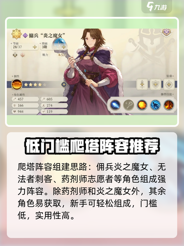 铃兰之剑爬塔最强阵容🔥助你轻松登顶！截图2