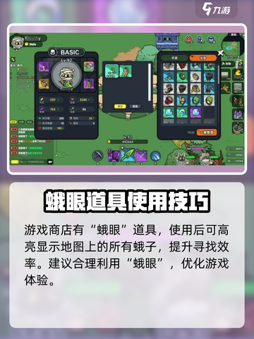 英勇之地蛾子打法🔥超详细攻略来了！玩转游戏就靠它🎉截图3