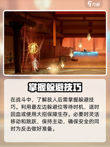 归龙潮白鹭躲避挑战攻略介绍截图3