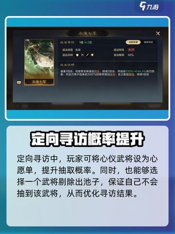 三国谋定天下💥寻访系统玩法大揭秘🎉截图4