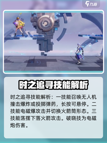 星之破晓格斗家强度介绍介绍截图5