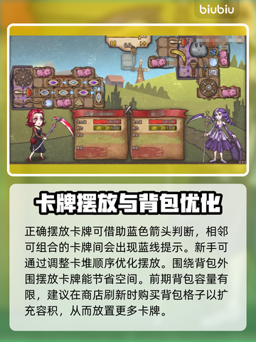 炉石传说🔥背包乱斗卡堆放置技巧大公开！截图4