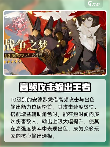 无尽梦回强度榜角色强度介绍截图2